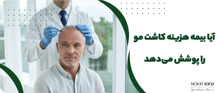 هزینه کاشت مو به روش fit